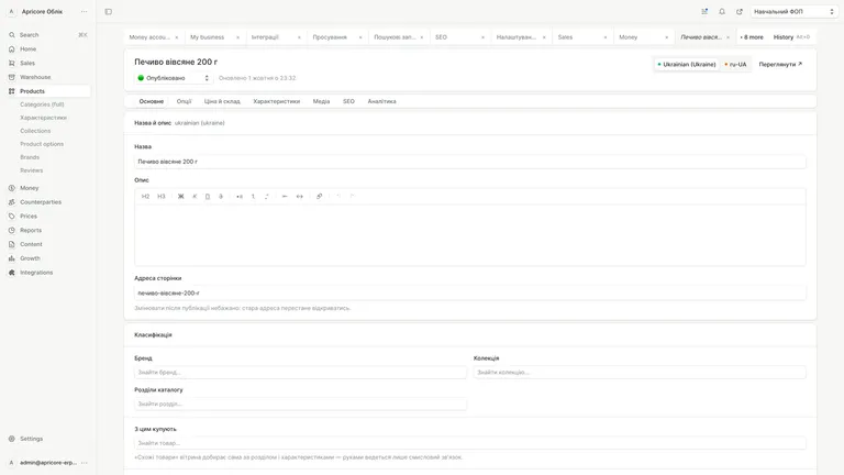 Ficha de producto con precio, almacén y SEO en un solo lugar