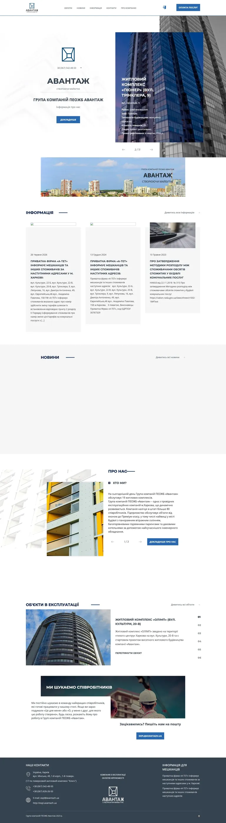 Avantage — desktop