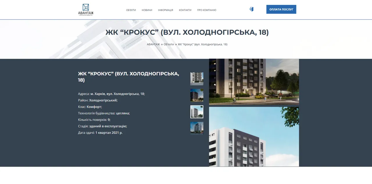 Ficha del edificio