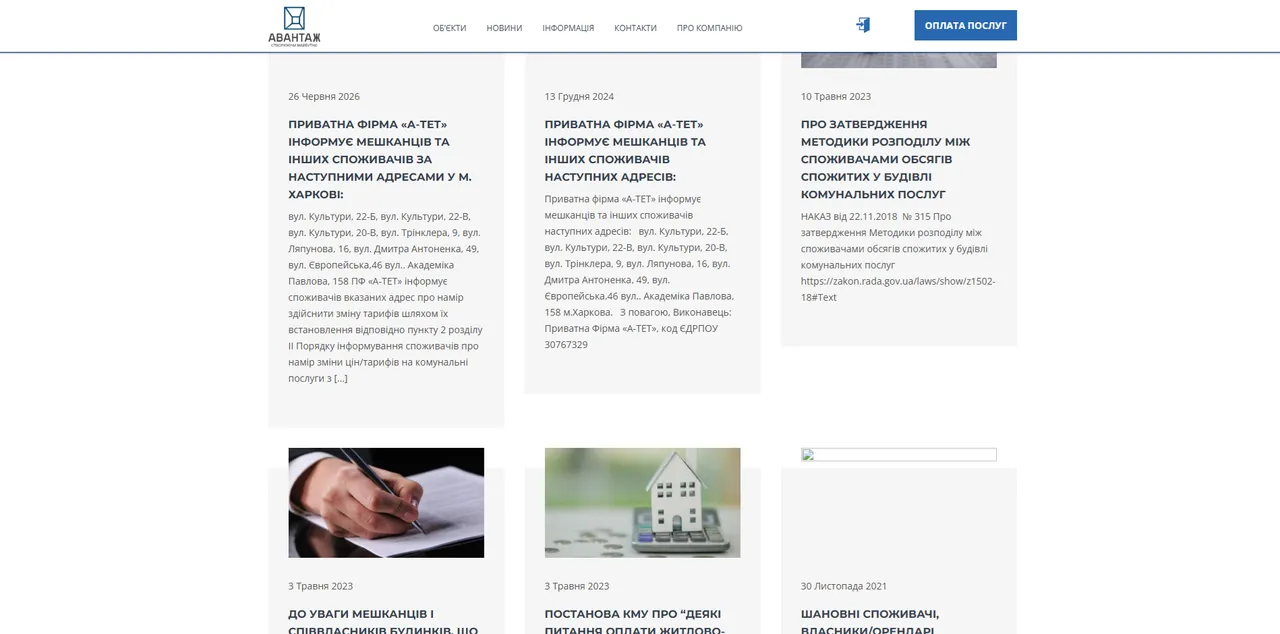 Anuncios y noticias