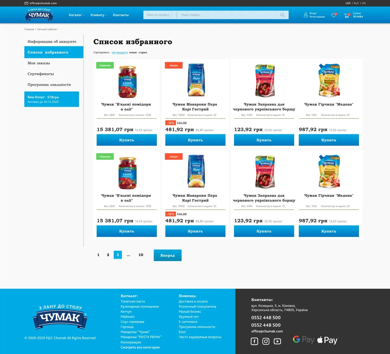 Account and orders