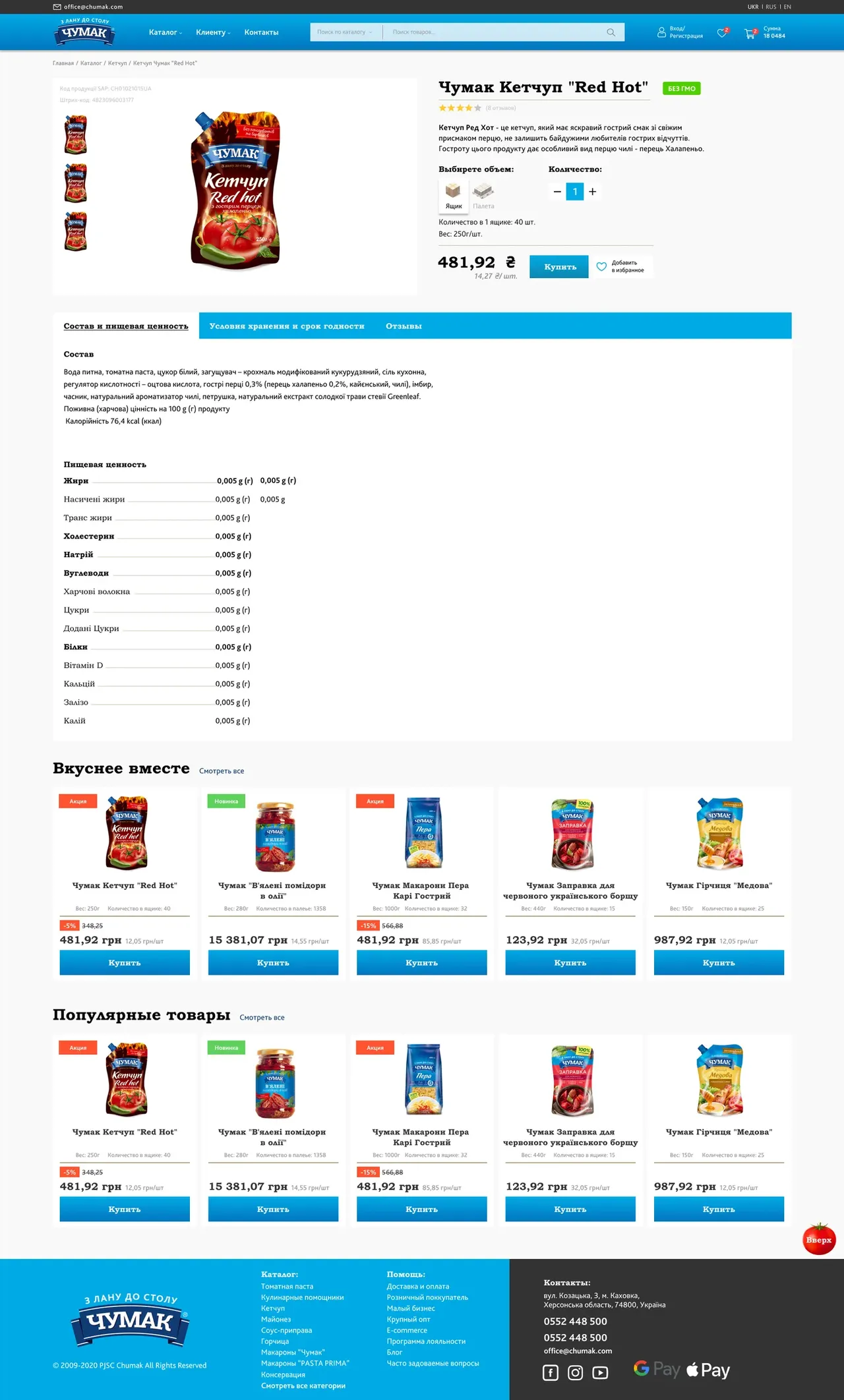 Product page
