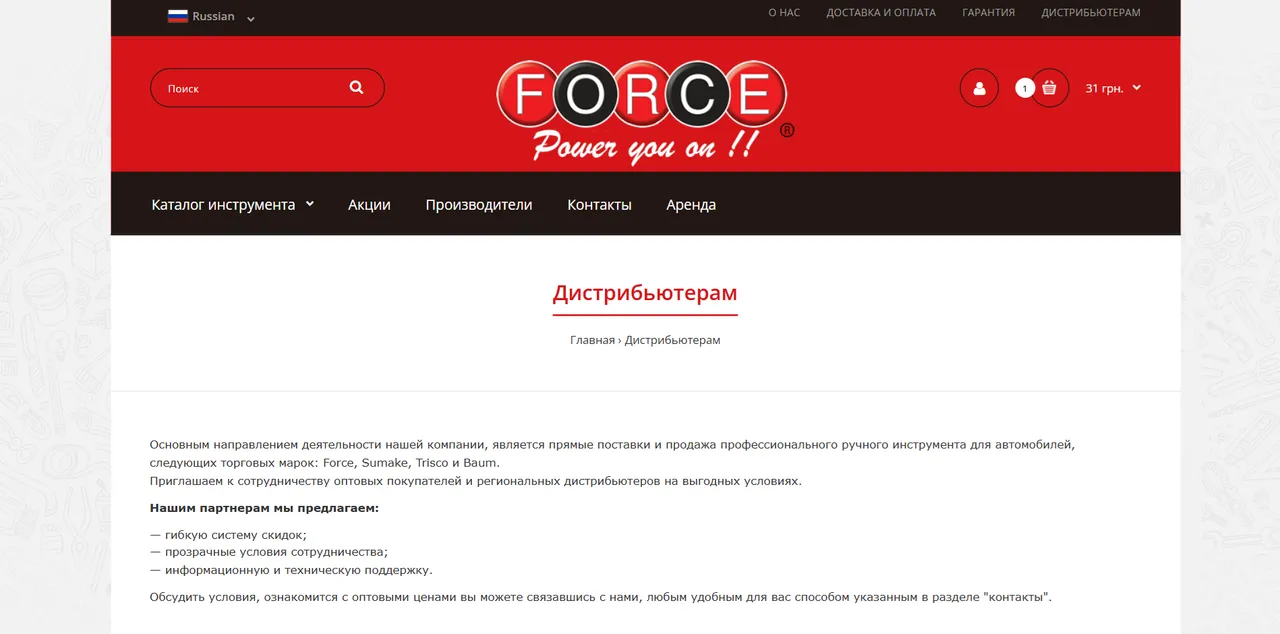 Розділи для дистриб’юторів та оренди