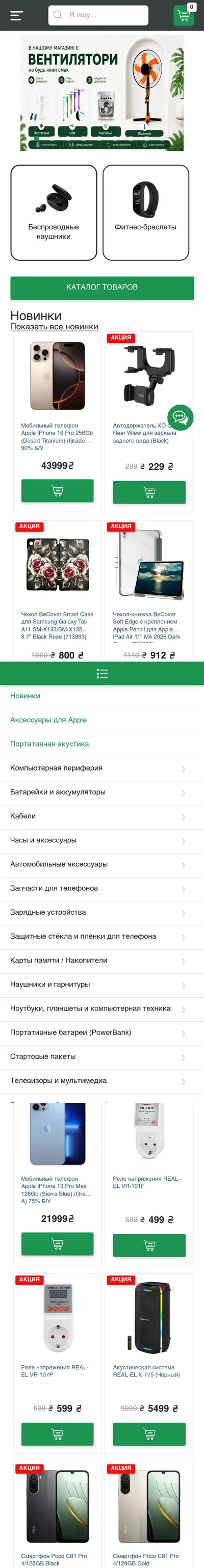 Gadgik — mobile