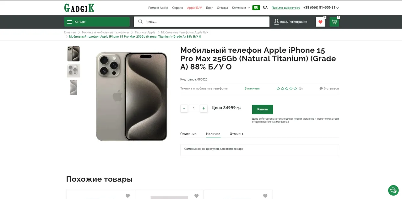 Product page