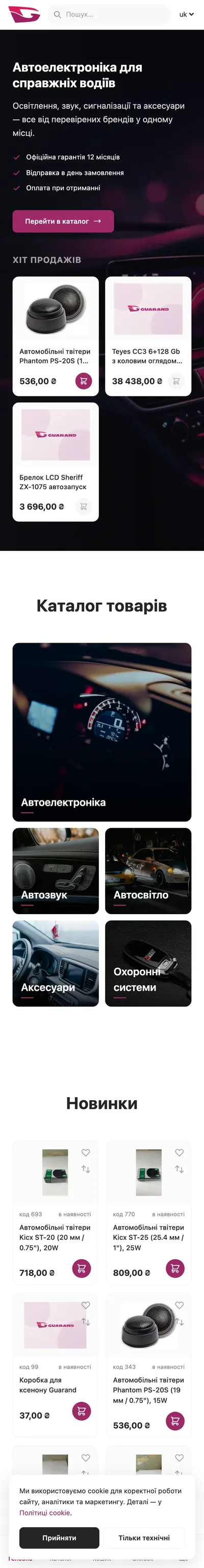 Guarand — mobile