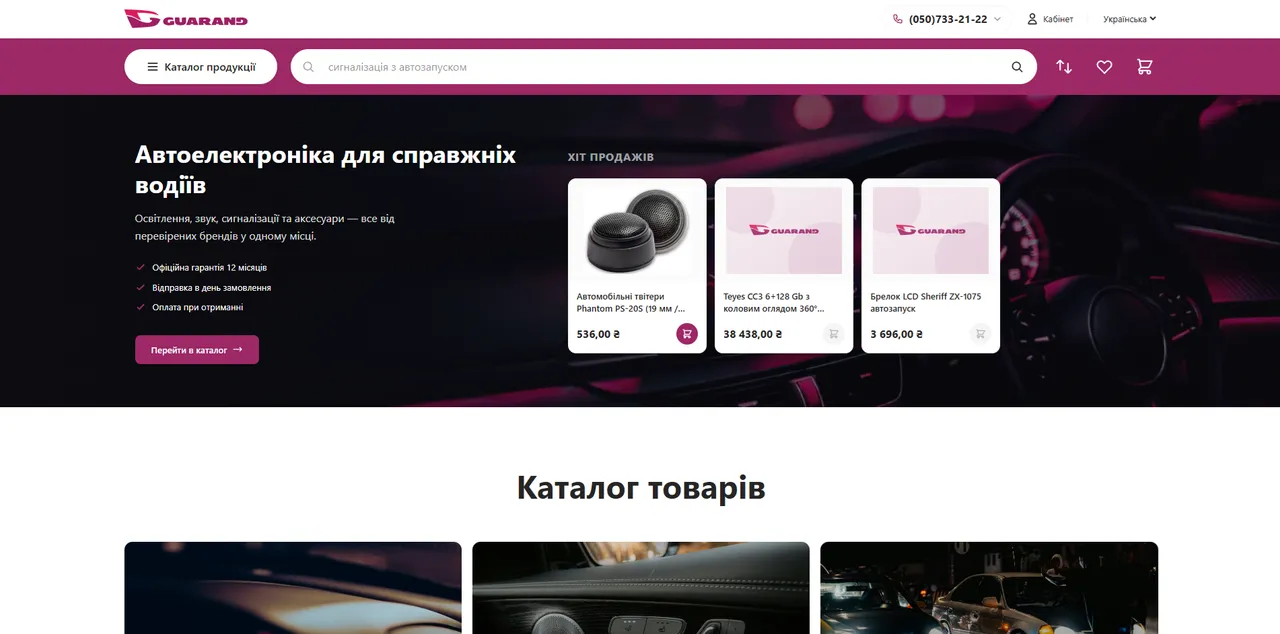 Каталог автоэлектроники