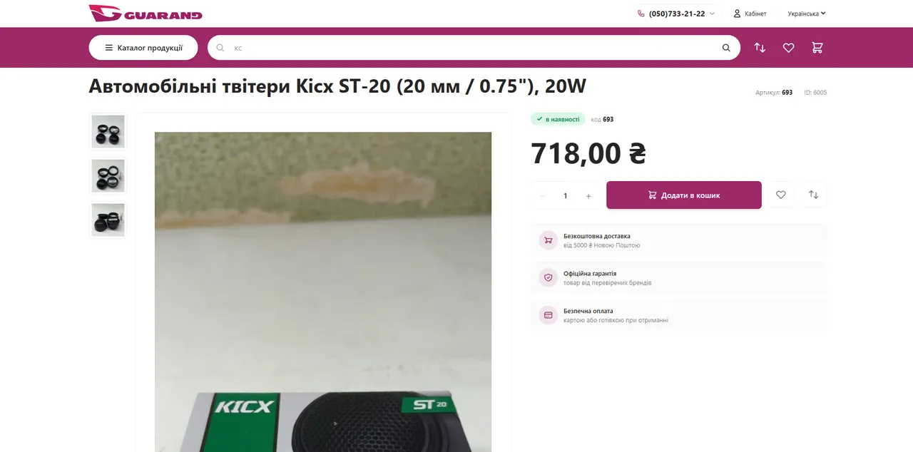 Карточка товара