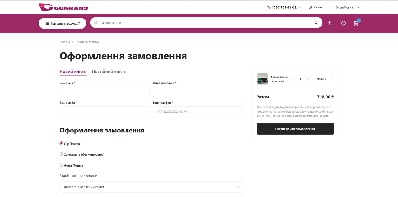 Оплата и доставка