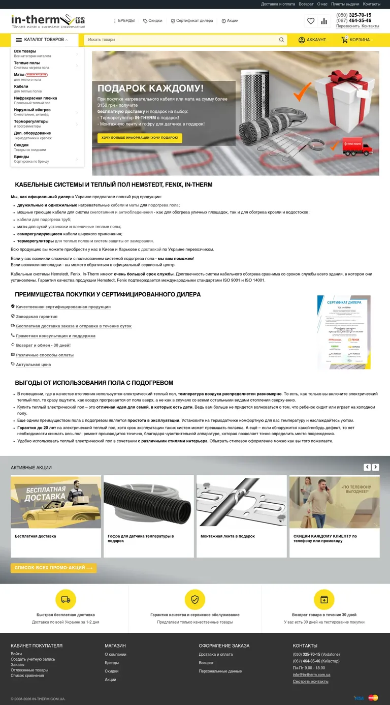 Intherm — desktop