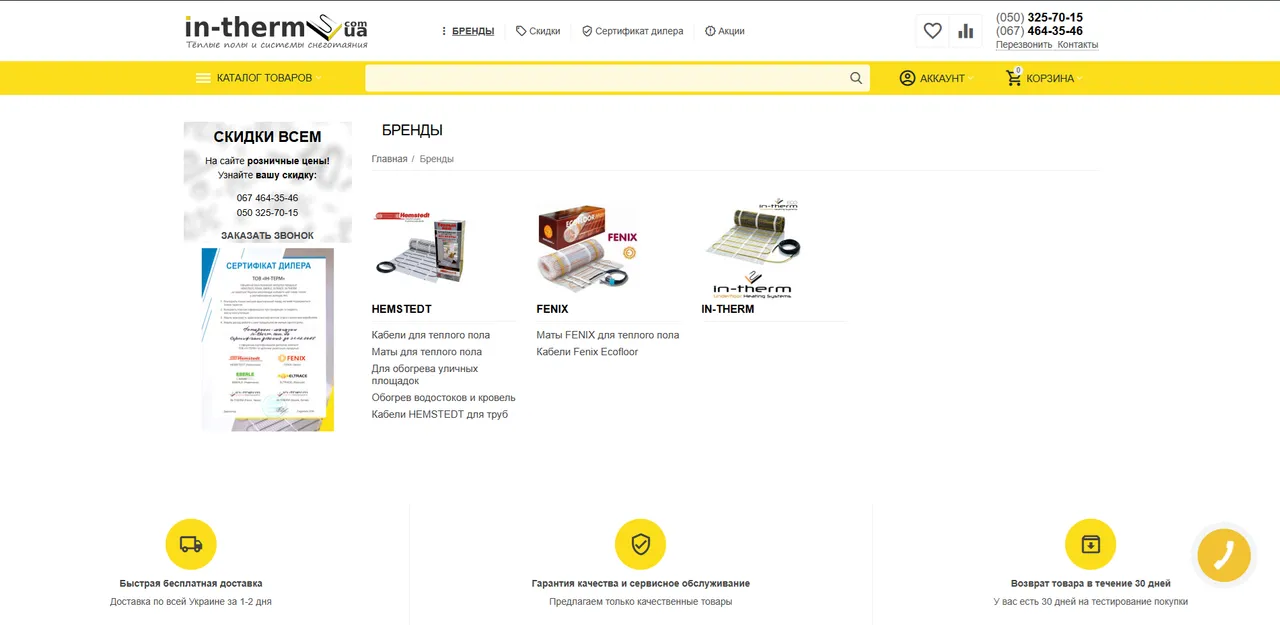Catalog by brand