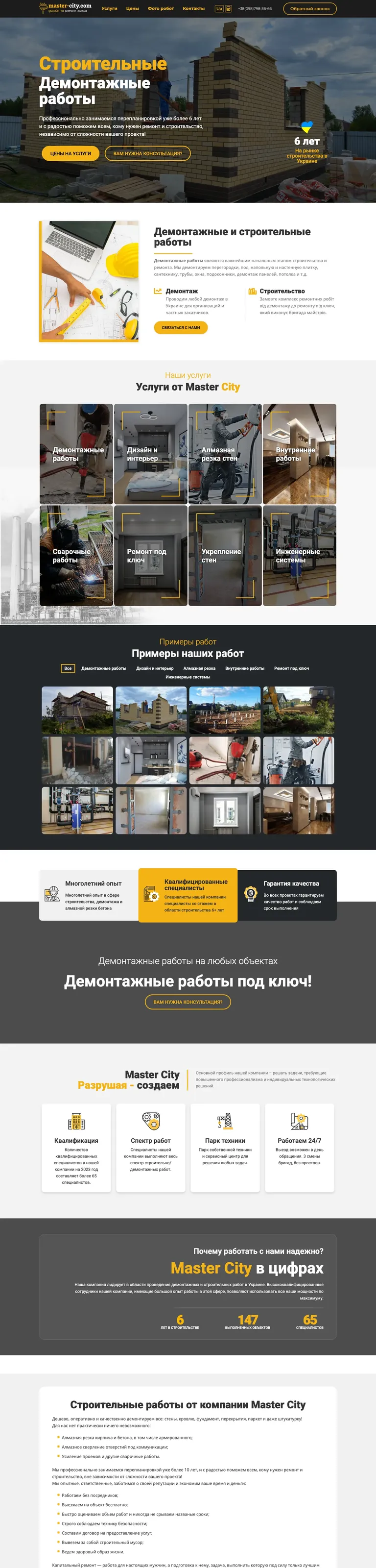 Master City — desktop