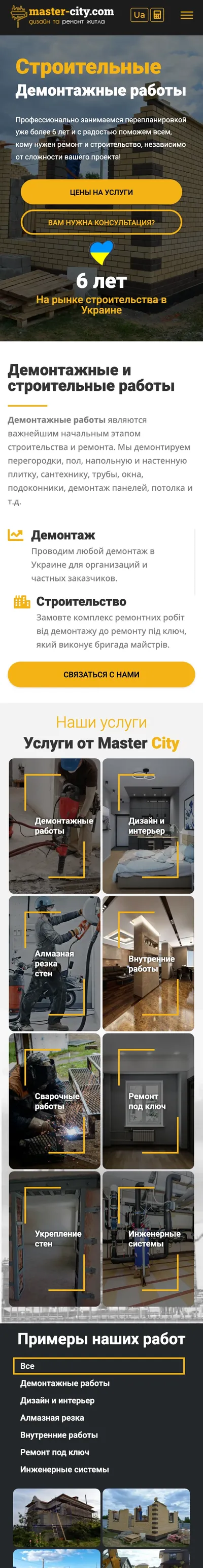 Master City — mobile