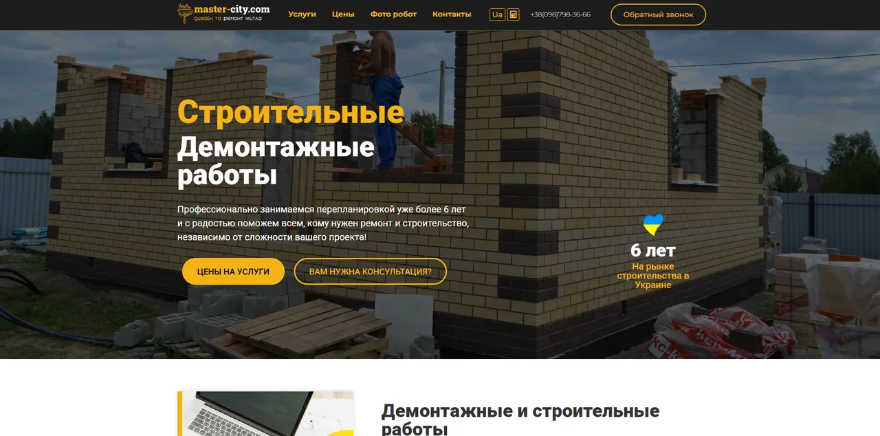 Власна тема на WordPress