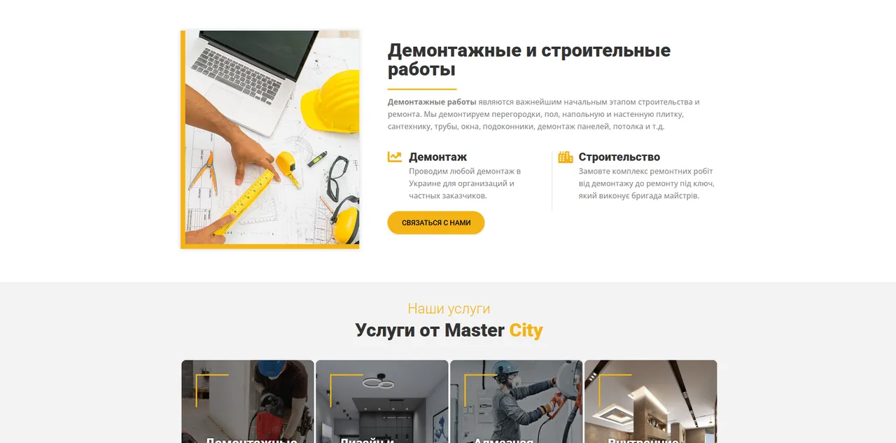 Розділи послуг