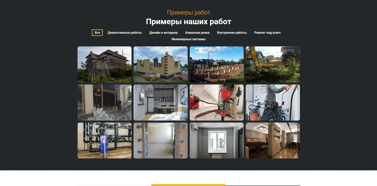 Ціни та фото робіт