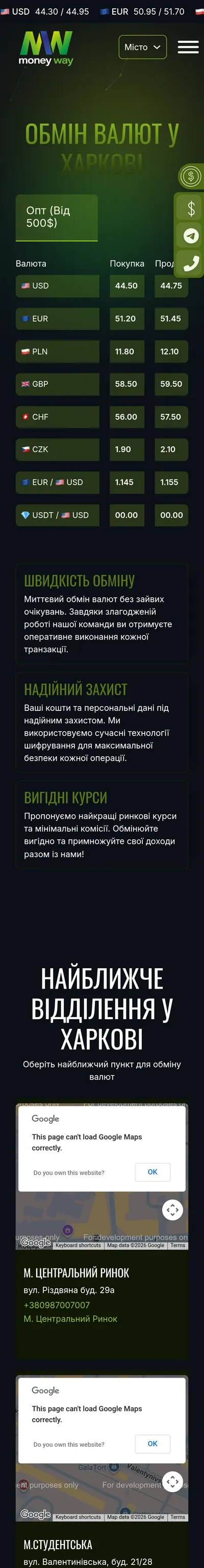 Moneyway — mobile
