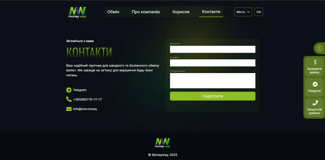 Форма дзвінка з контекстом