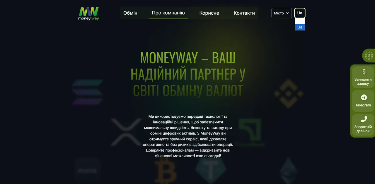 Фірмова тема esl і дві мови