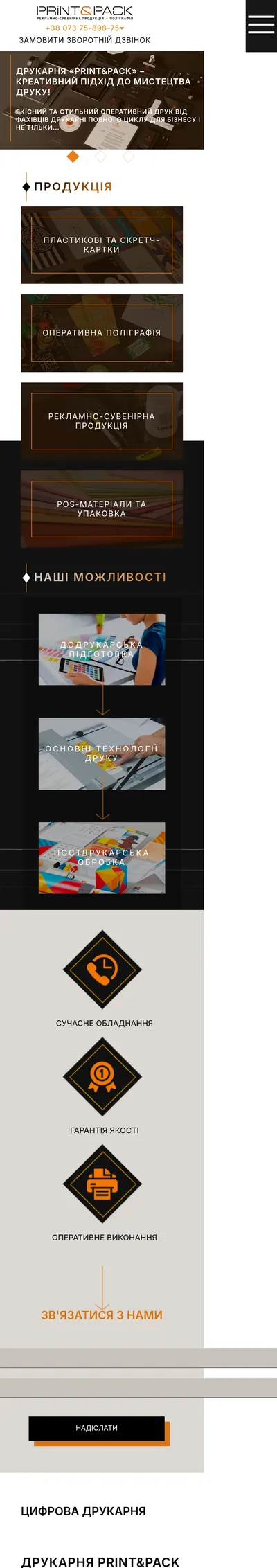 Print Pack — mobile