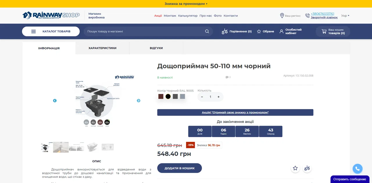 Картка елемента