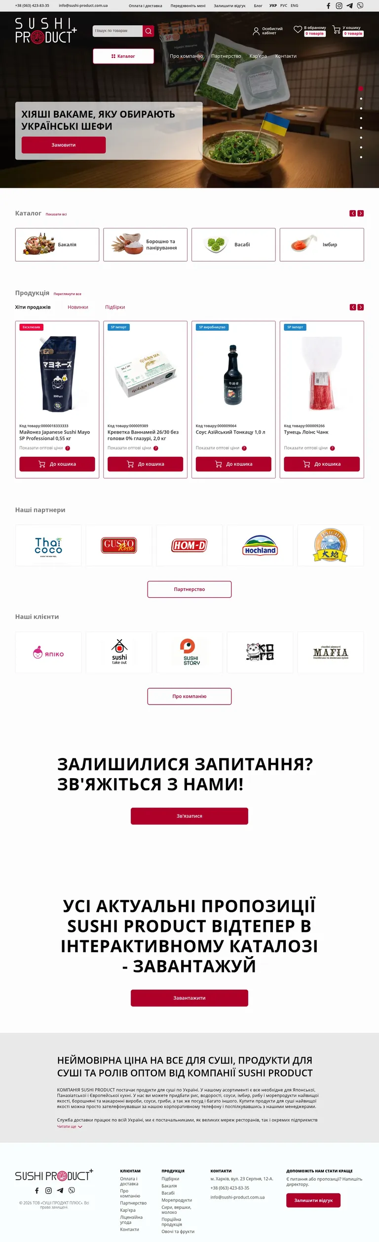 Sushi Product+ — desktop