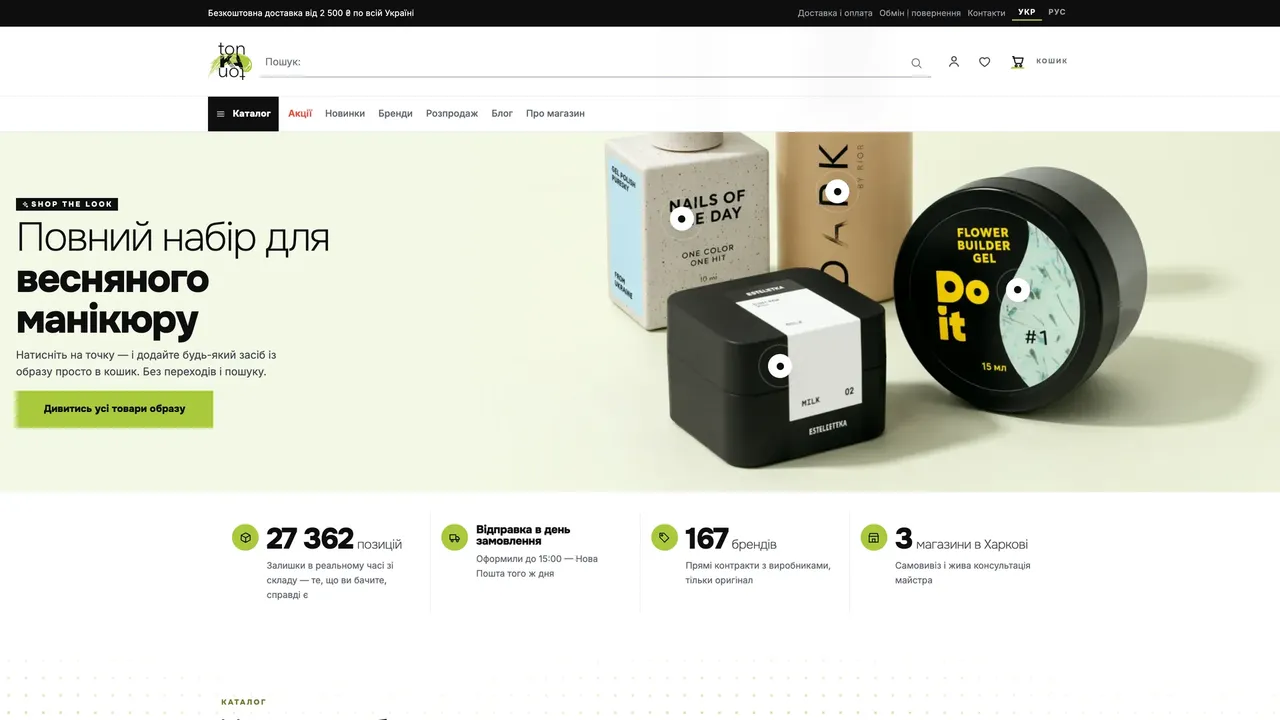 Compra directa desde el banner