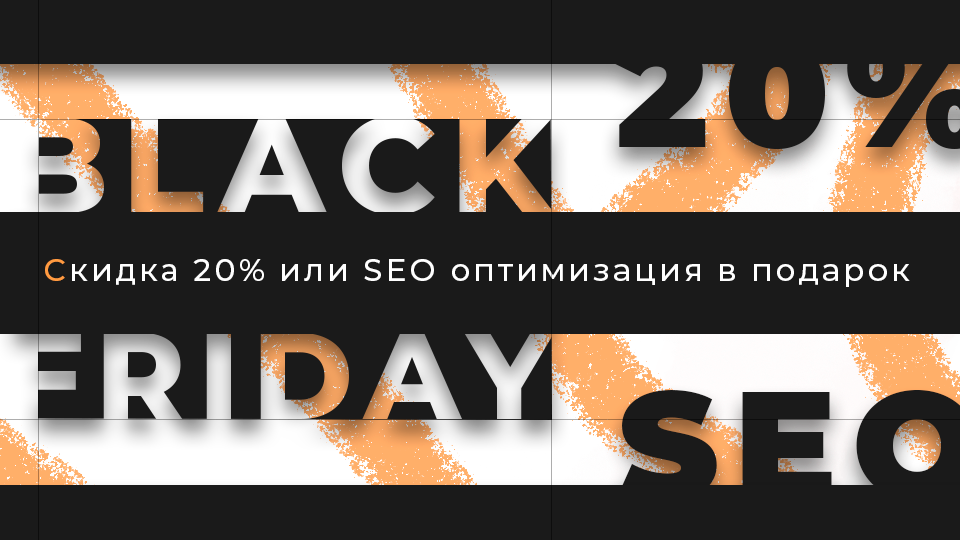 Black Friday Apricode