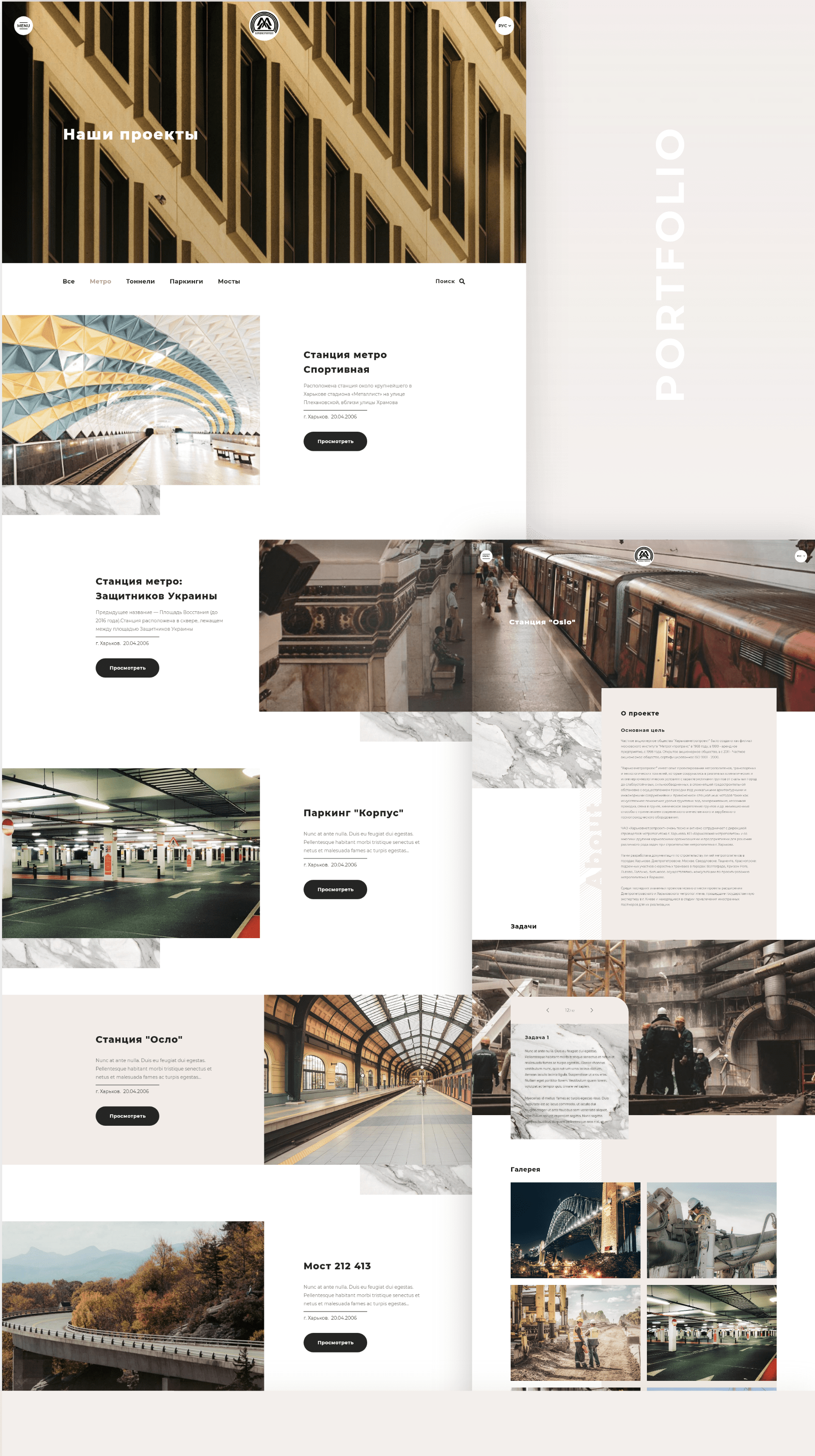 Portfolio & Project